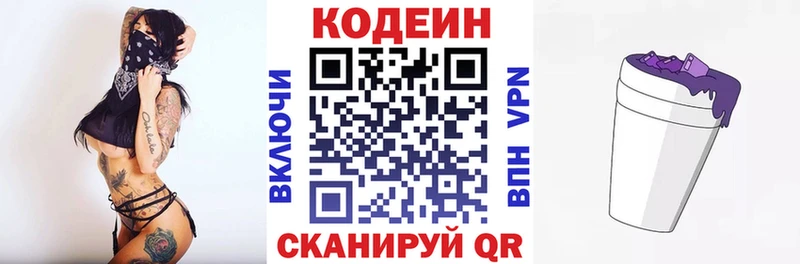 Codein напиток Lean (лин)  Купить закладки  Тайга 