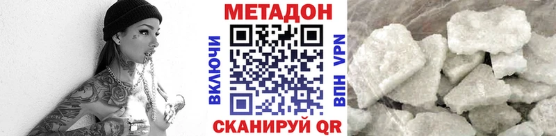 МЕТАДОН methadone  Купить где  Тайга 